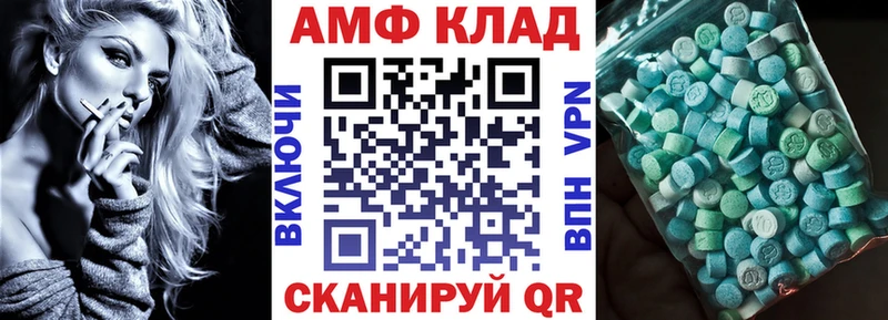 АМФ Розовый  Аша 