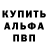 КЕТАМИН VHQ Alpa Cino