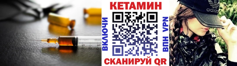 Кетамин ketamine  маркетплейс как зайти  Аша 