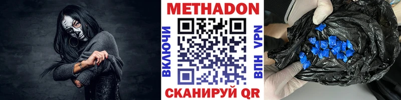 omg ССЫЛКА  нарко площадка телеграм  МЕТАДОН methadone  Аша 