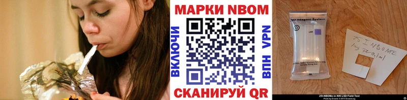 Марки 25I-NBOMe 1,5мг mega маркетплейс Аша